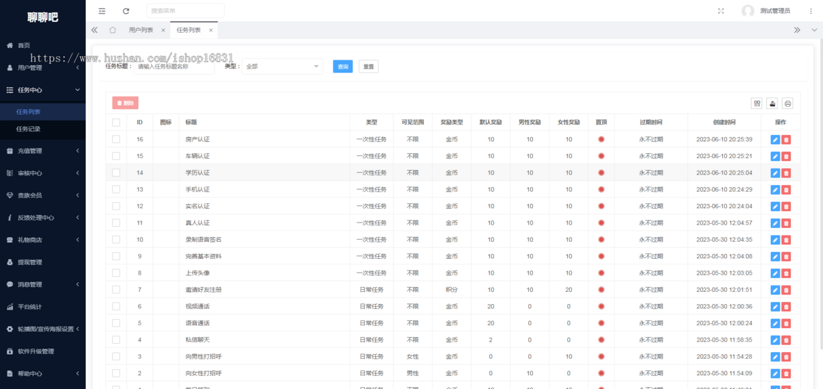 海外一对一交友app同城匹配H5付费语音视频聊天玩法系统直播社交礼物打赏聊吧平台源码