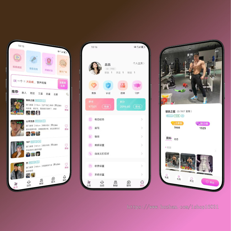 一对一交友app系统开发音视频付费聊天公会家族群聊系统源码搭建同城匹配社交软件觅友