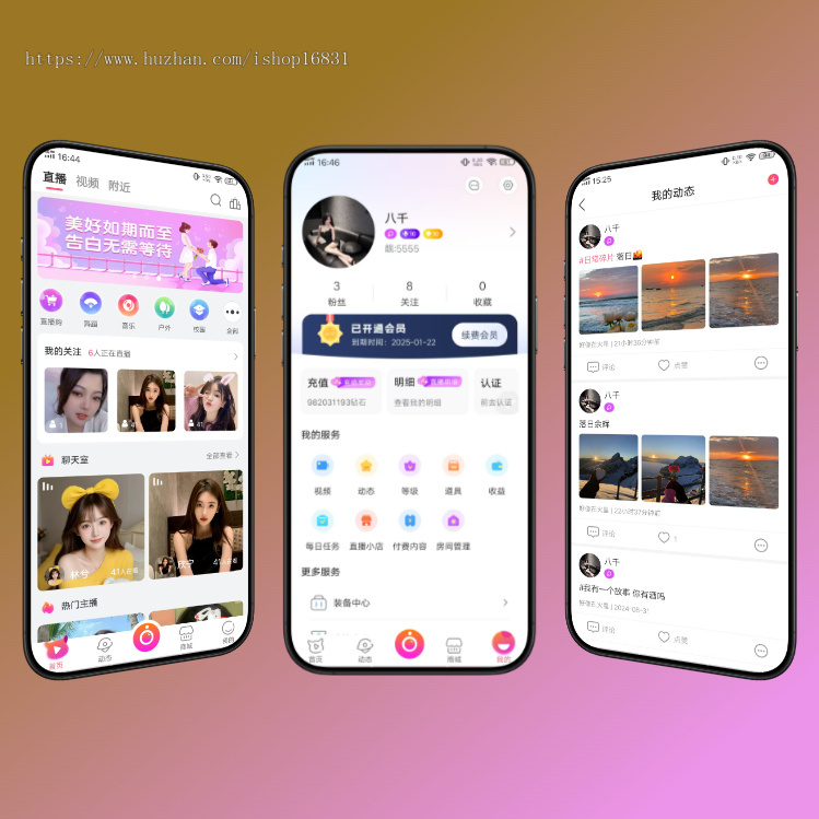 短视频直播系统app开发语音连麦互动PK工会商城带货系统源码一对一聊天交友软件魔音