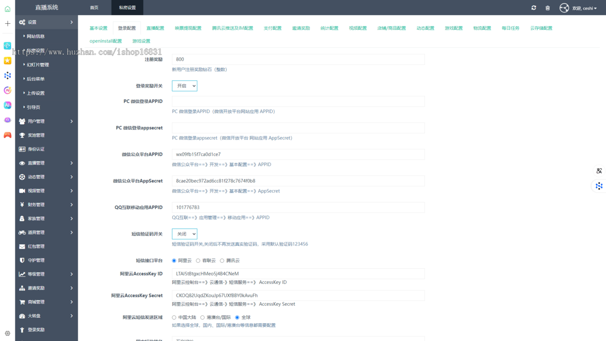 短视频直播系统app开发语音连麦互动PK工会商城带货系统源码一对一聊天交友软件魔音
