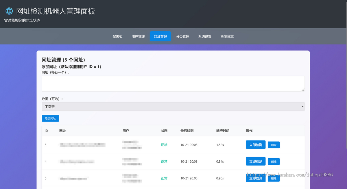 Telegram网址检测提醒机器人 ,24小时检测异常自动通知自动通知