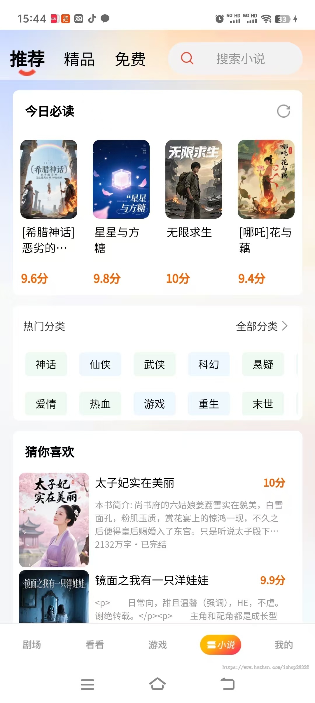 影视APP,短剧广告联盟APP,对接快手短视频,对接四大联盟流量变现系统源码