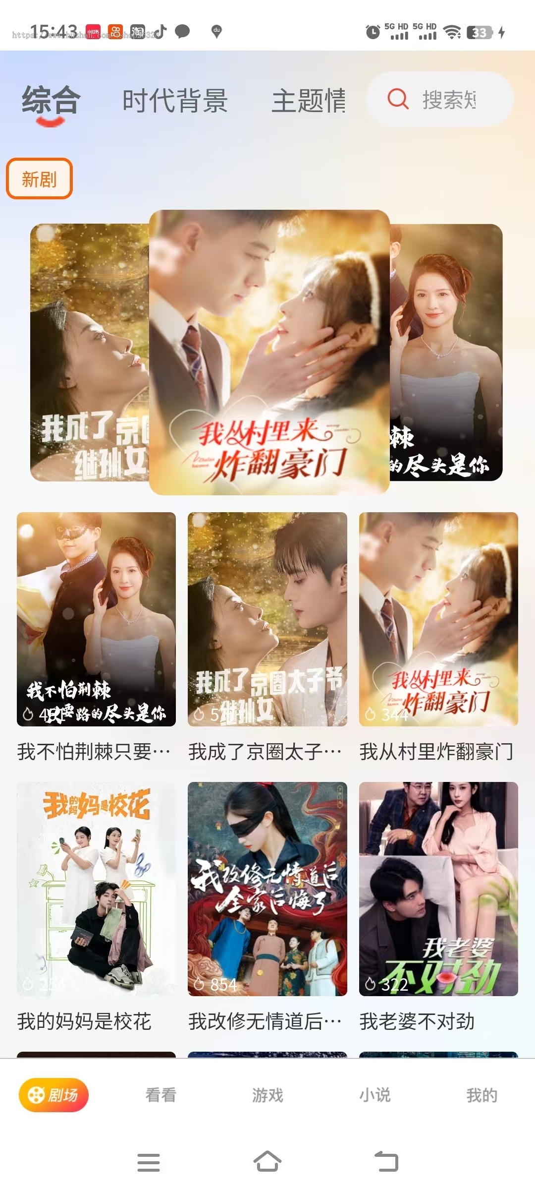 影视APP,短剧广告联盟APP,对接快手短视频,对接四大联盟流量变现系统源码