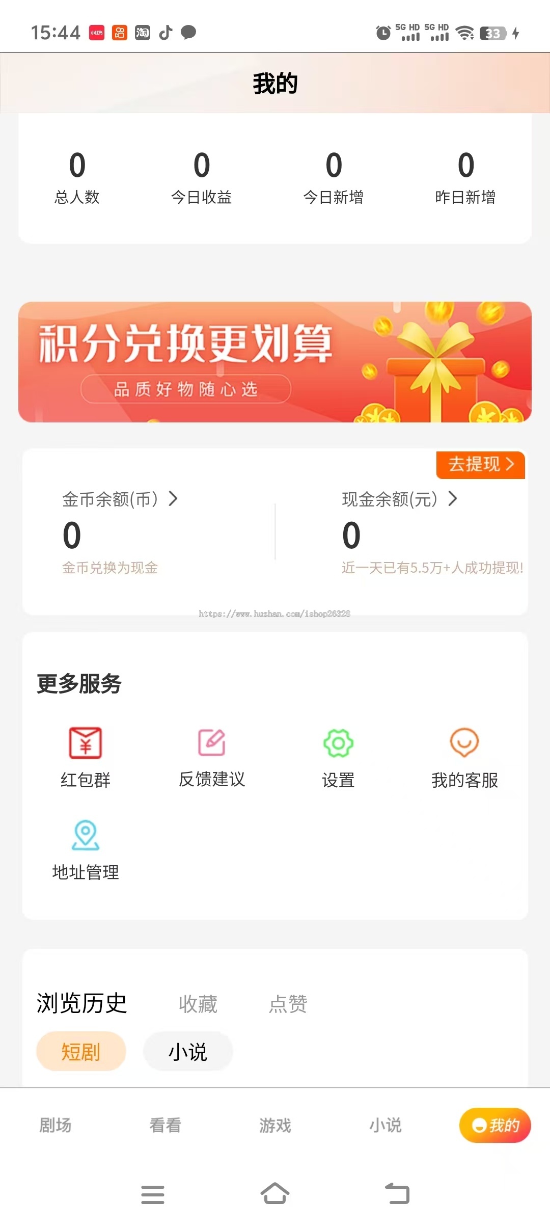 影视APP,短剧广告联盟APP,对接快手短视频,对接四大联盟流量变现系统源码