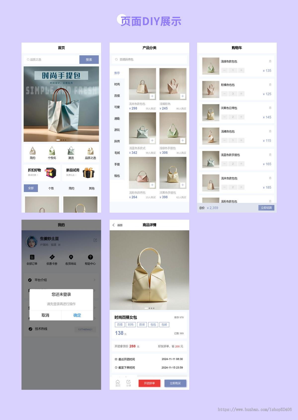 包包商城系统|分销团队极差分红代理分红股东分红|区域分红|DIY自定义页面