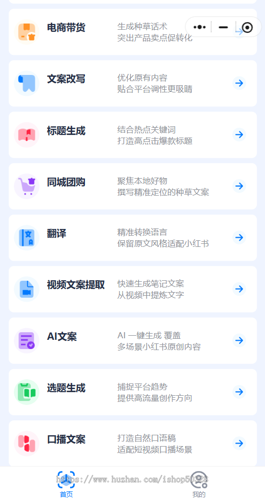 小红书电商AI运营工具包 小程序文案生成全能神器 智能体工具创作者工具箱 AI数字人可定制