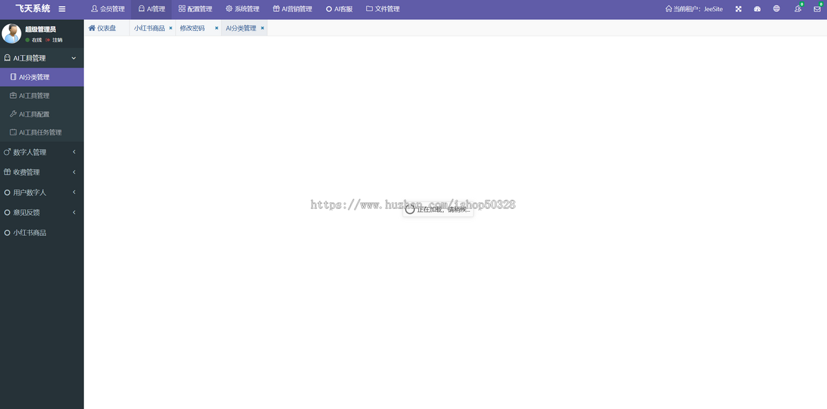 小红书电商AI运营工具包 小程序文案生成全能神器 智能体工具创作者工具箱 AI数字人可定制