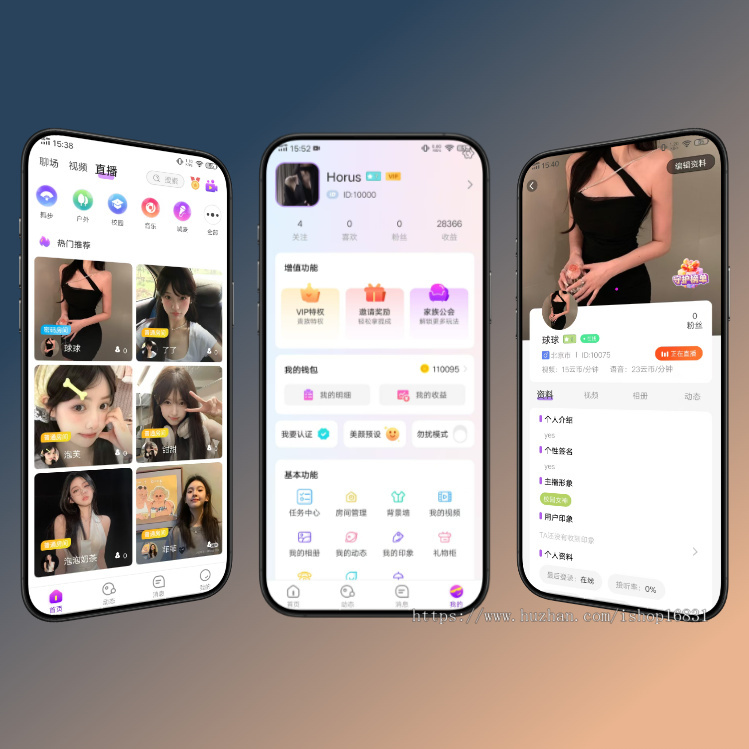 娱乐直播短视频app开发一对一付费聊天交友软件语音视频连麦礼物打赏系统源码小甜甜3