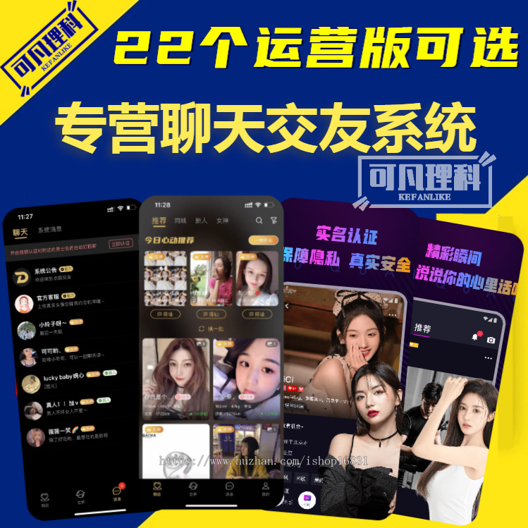 语音语聊1v1交友app开发附近人付费视频语音连麦互动系统源码同城社交一键匹配软件秘语