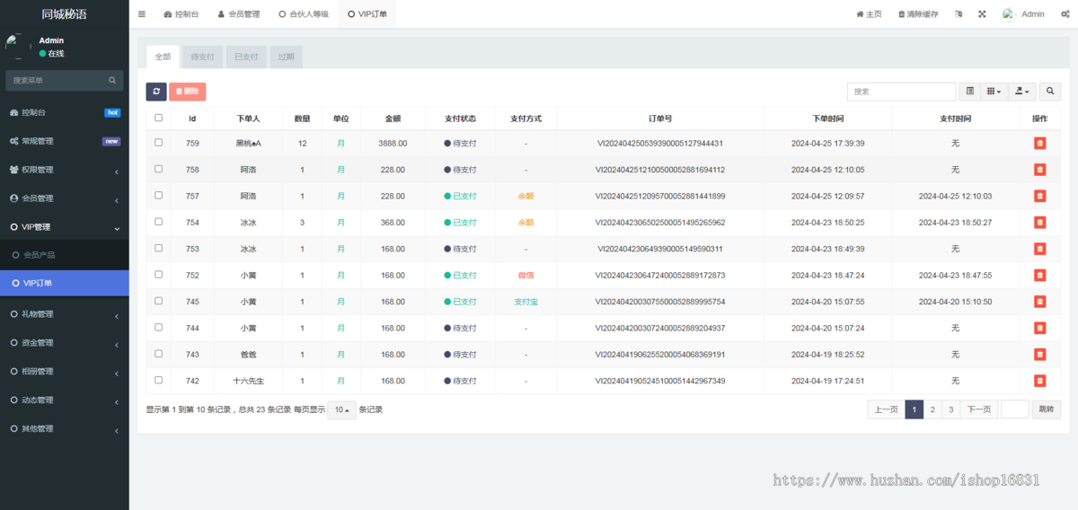 语音语聊1v1交友app开发附近人付费视频语音连麦互动系统源码同城社交一键匹配软件秘语