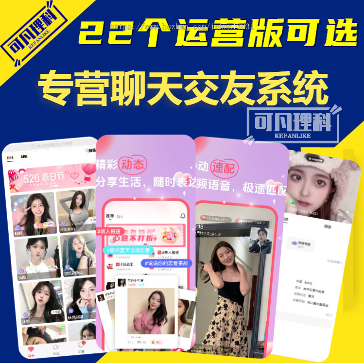 一对一同城交友app软件开发语音视频聊天社交系统源码搭建链聊视频付费定制语聊平台h5
