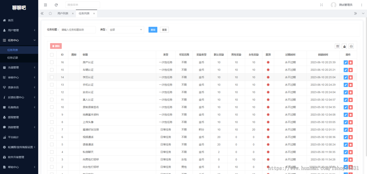 一对一同城交友app软件开发语音视频聊天社交系统源码搭建链聊视频付费定制语聊平台h5