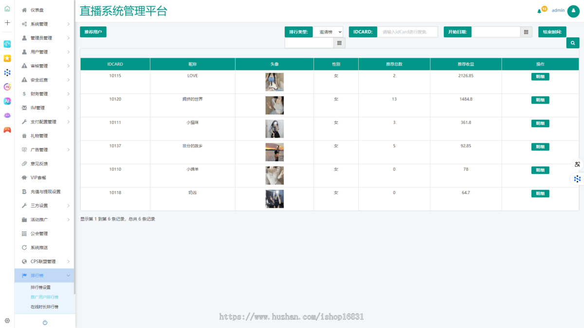 直播交友互动游戏平台一对一付费聊天同城社交系统源码公会群聊短视频app软件开发陌聊4