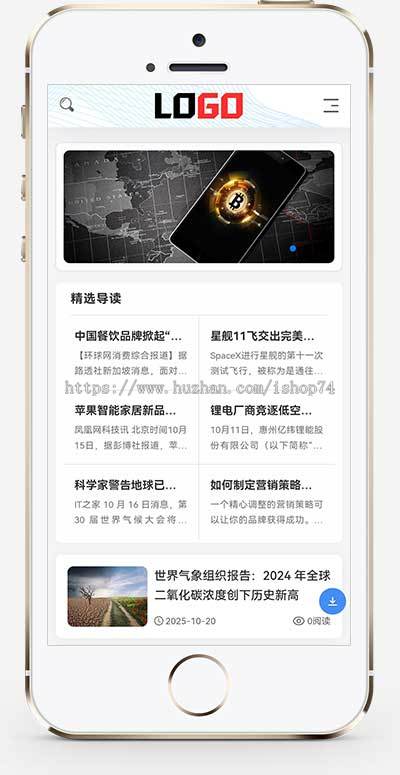 （自适应手机端）新闻资讯网站模板 个人博客网站源码下载 - 带评论功能