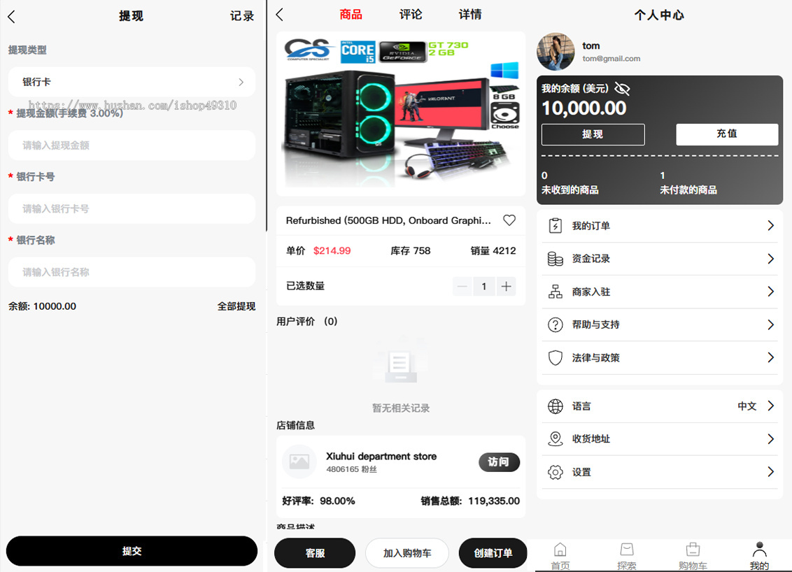 PHP版跨境电商源码全开源,tk内嵌tiktok商城系统,商家入驻,一键铺货修复bug运营级