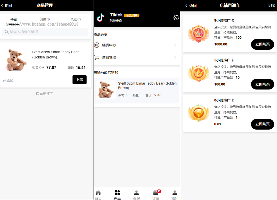 PHP版跨境电商源码全开源,tk内嵌tiktok商城系统,商家入驻,一键铺货修复bug运营级