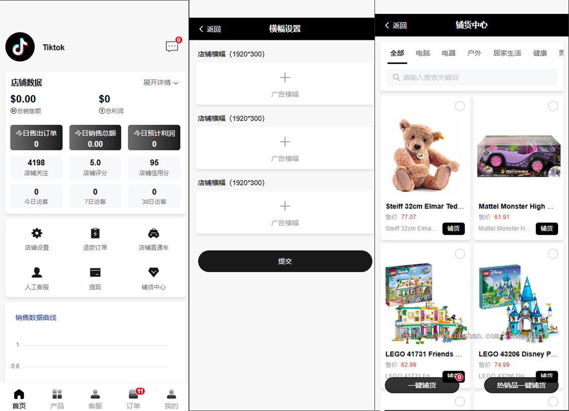 PHP版跨境电商源码全开源,tk内嵌tiktok商城系统,商家入驻,一键铺货修复bug运营级