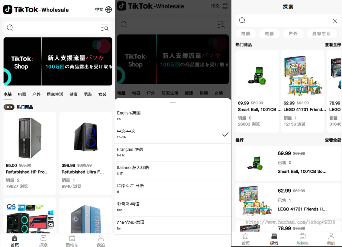 PHP版跨境电商源码全开源,tk内嵌tiktok商城系统,商家入驻,一键铺货修复bug运营级