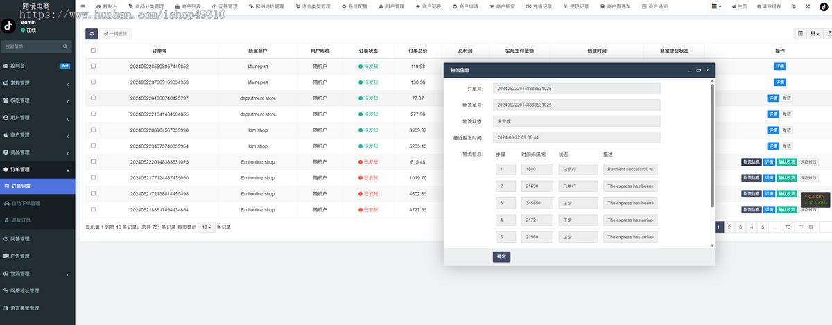 PHP版跨境电商源码全开源,tk内嵌tiktok商城系统,商家入驻,一键铺货修复bug运营级