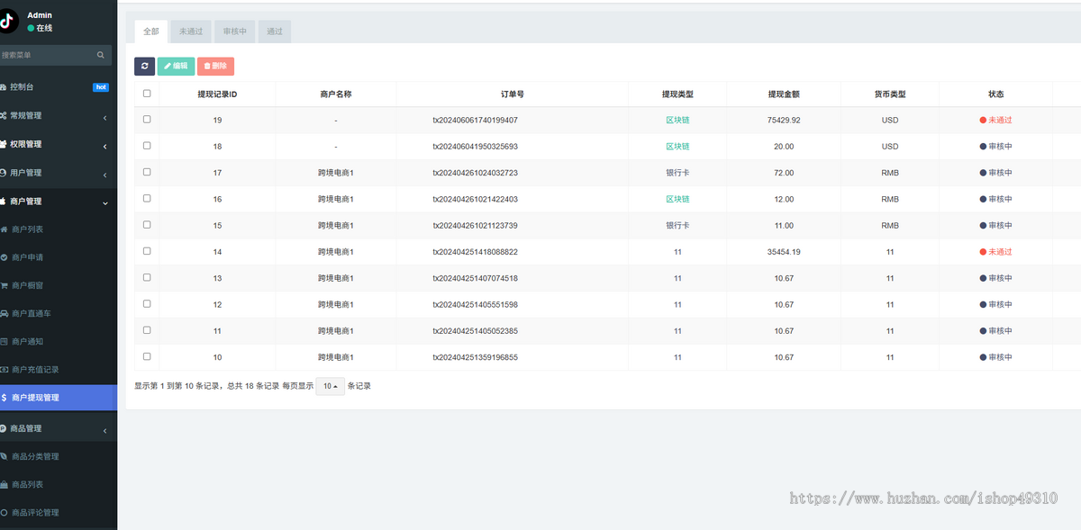 PHP版跨境电商源码全开源,tk内嵌tiktok商城系统,商家入驻,一键铺货修复bug运营级