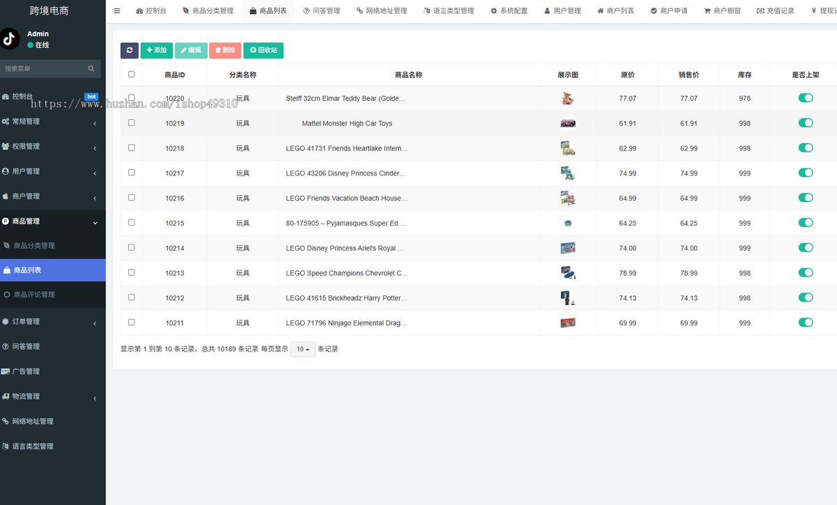 PHP版跨境电商源码全开源,tk内嵌tiktok商城系统,商家入驻,一键铺货修复bug运营级