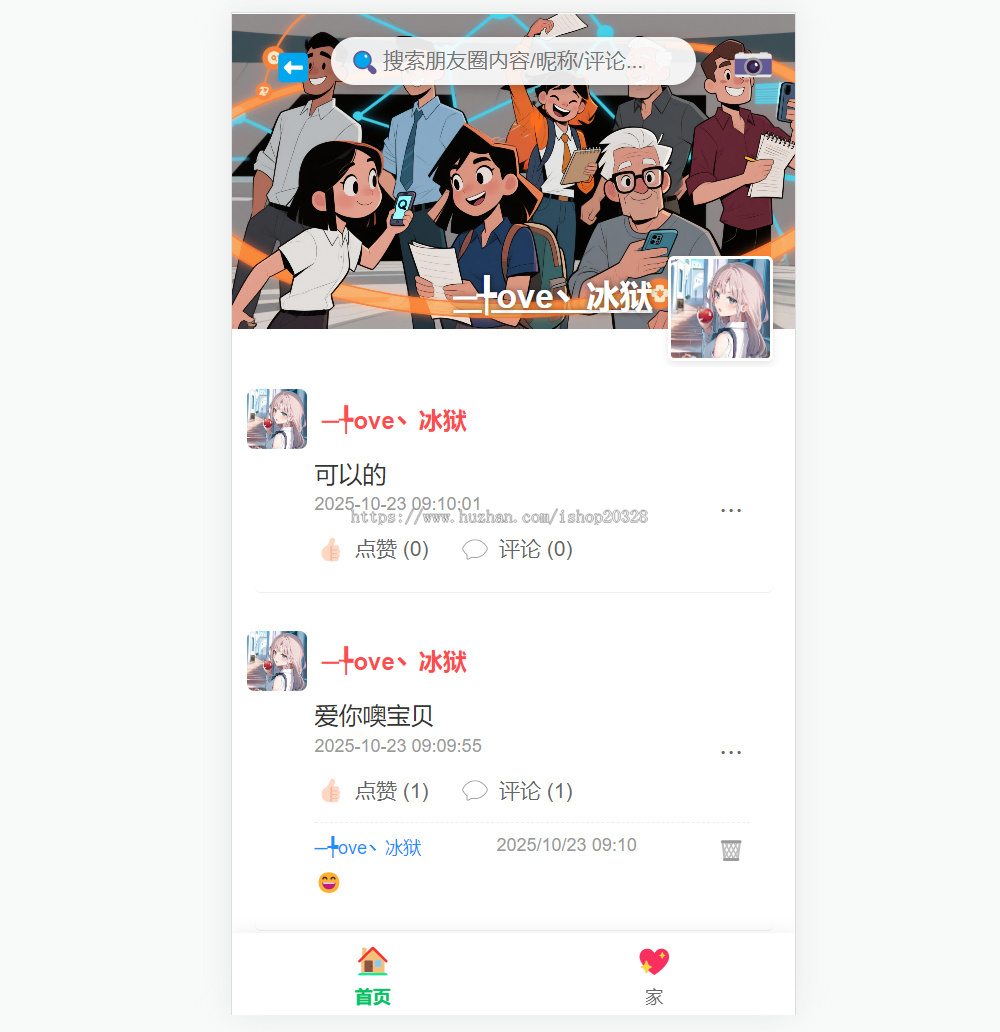 恋爱日记朋友圈系统源码 情侣空间相册情侣墙记录系统源码【XY113】