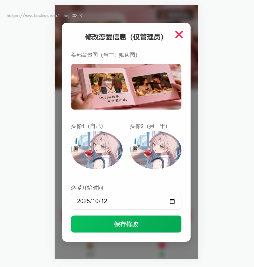 恋爱日记朋友圈系统源码 情侣空间相册情侣墙记录系统源码【XY113】