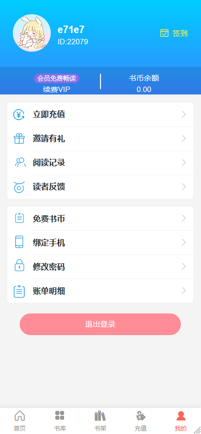 漫画小说系统VIP漫画充值书币运营版本支持二次开发