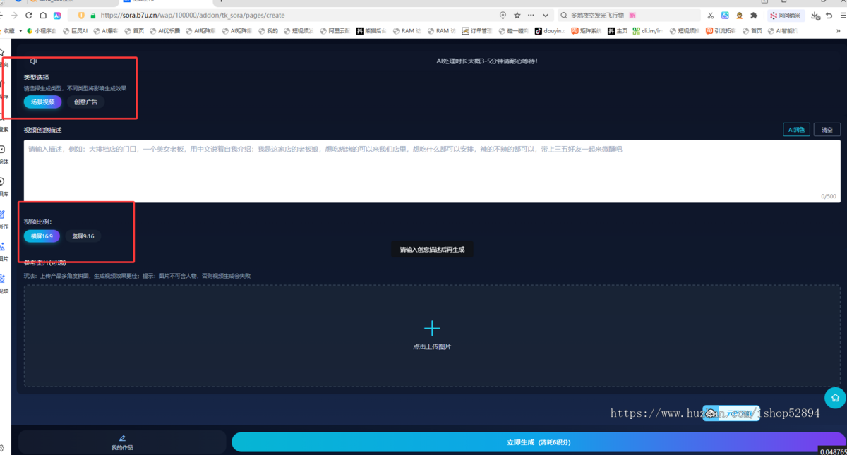 sora2图生成视频小程序 图片文字生成视频 ai deepseek文案视频生成 亲测