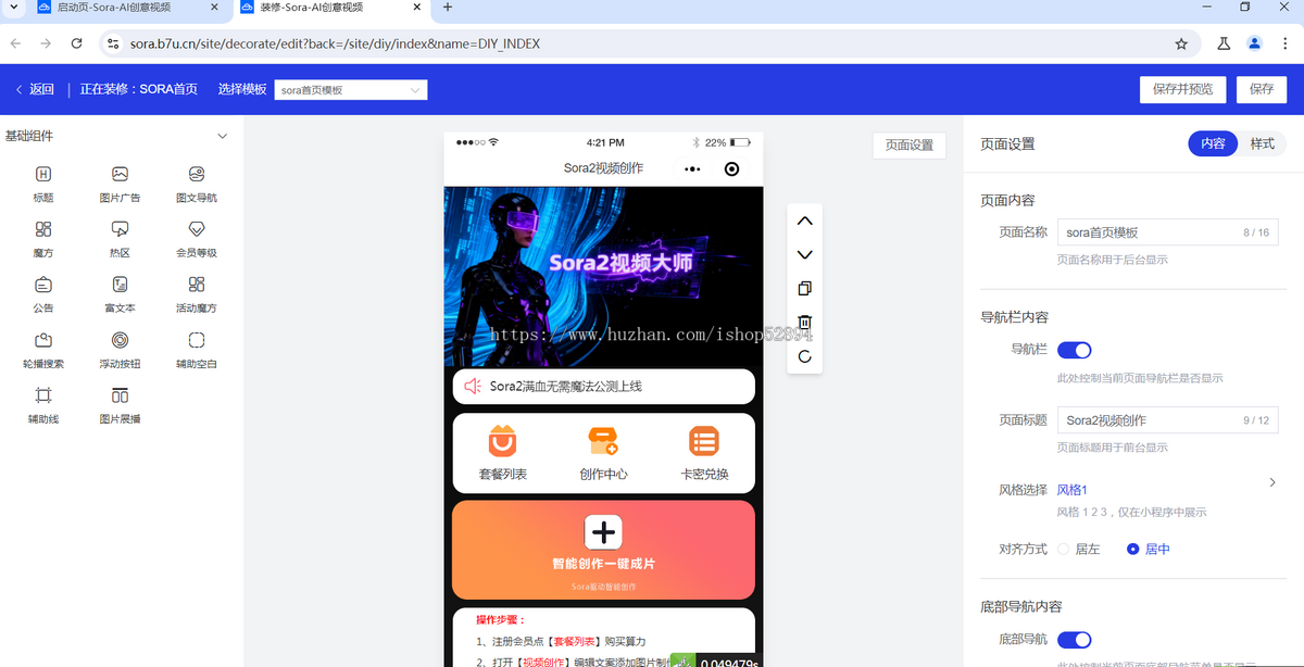 sora2图生成视频小程序 图片文字生成视频 ai deepseek文案视频生成 亲测
