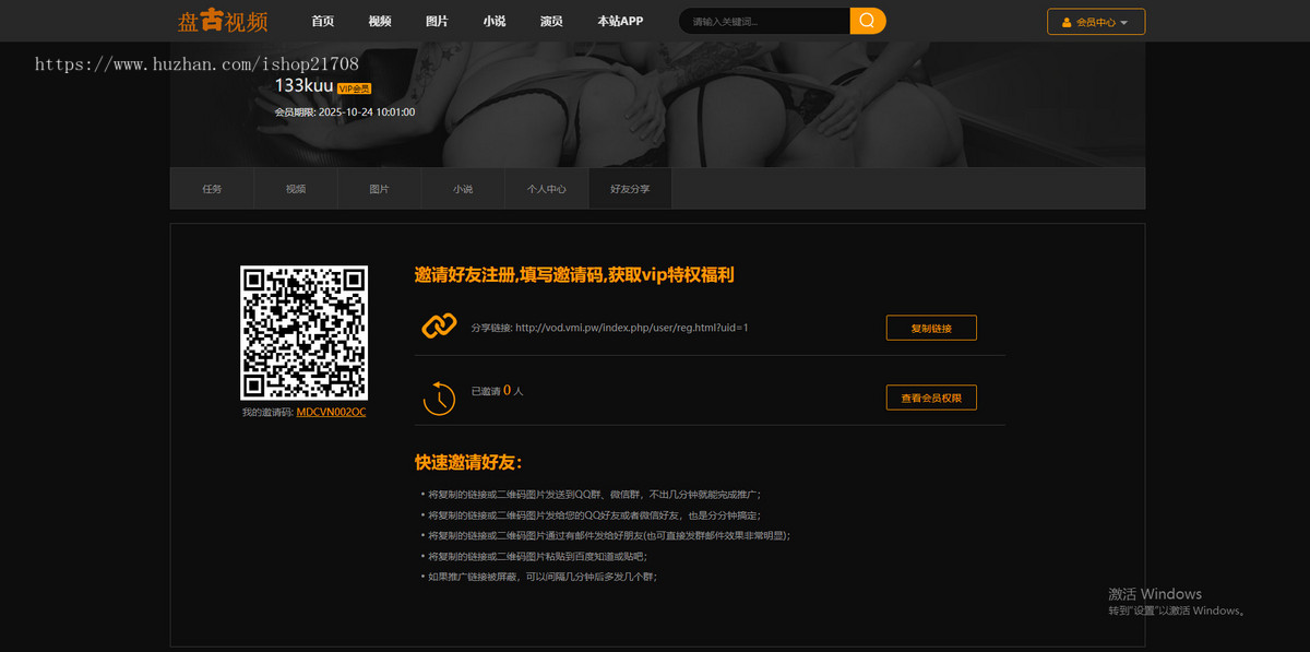 2025版MD麻豆源码/短视频/短剧/鱿鱼视频/苹果CMSV10二开苹果cms视频网站源码影视