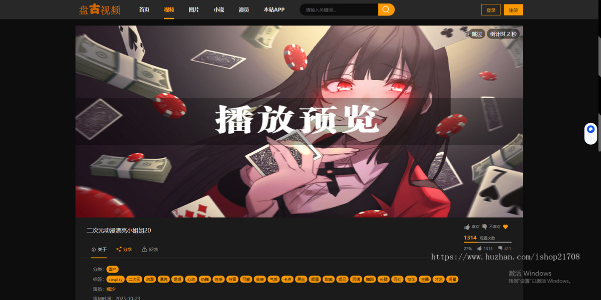 2025版MD麻豆源码/短视频/短剧/鱿鱼视频/苹果CMSV10二开苹果cms视频网站源码影视