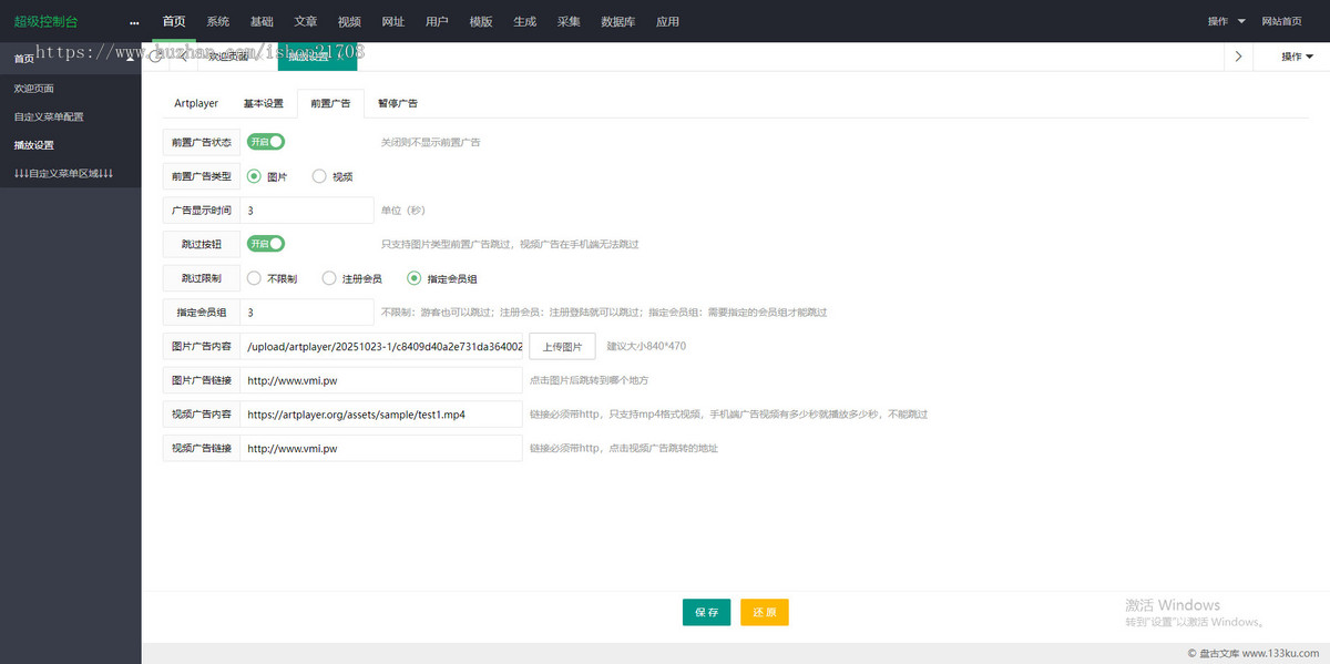 2025版MD麻豆源码/短视频/短剧/鱿鱼视频/苹果CMSV10二开苹果cms视频网站源码影视