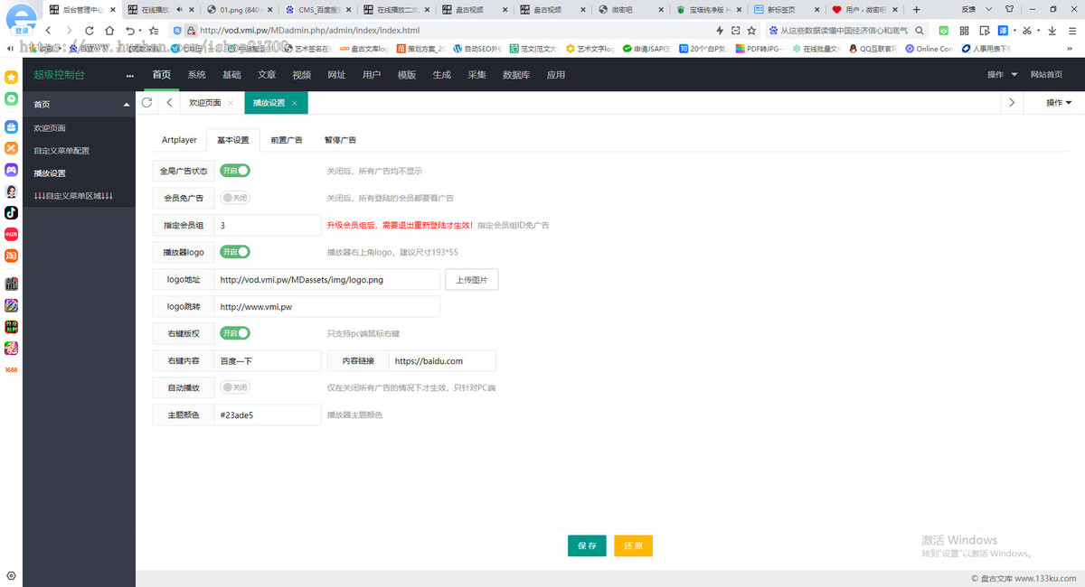 2025版MD麻豆源码/短视频/短剧/鱿鱼视频/苹果CMSV10二开苹果cms视频网站源码影视