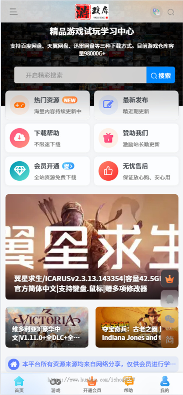 多语言电脑pc单机游戏steam游戏付费下载资源网站源码英文 繁体