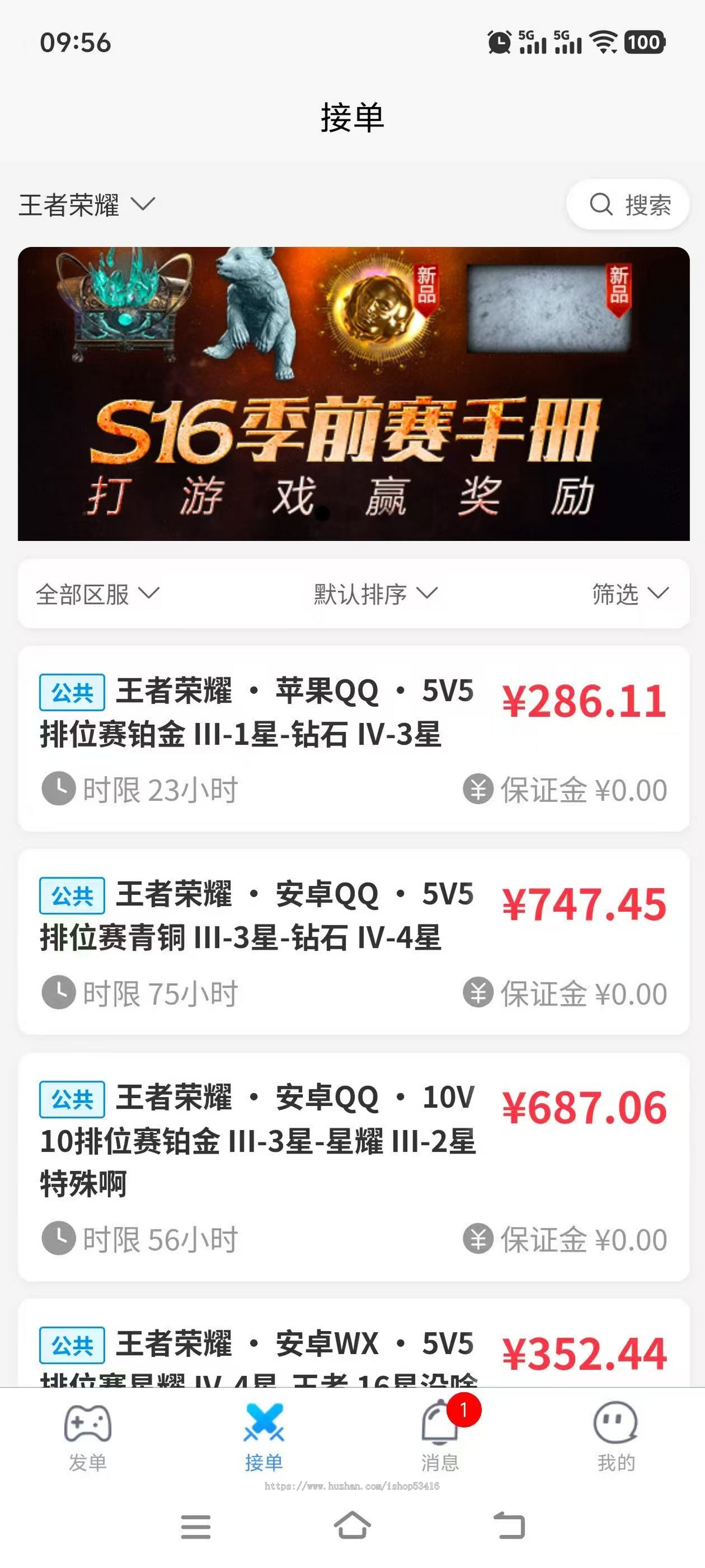 王者荣耀/三角洲/和平精英游戏代练电竞护航系统(带实时通信)