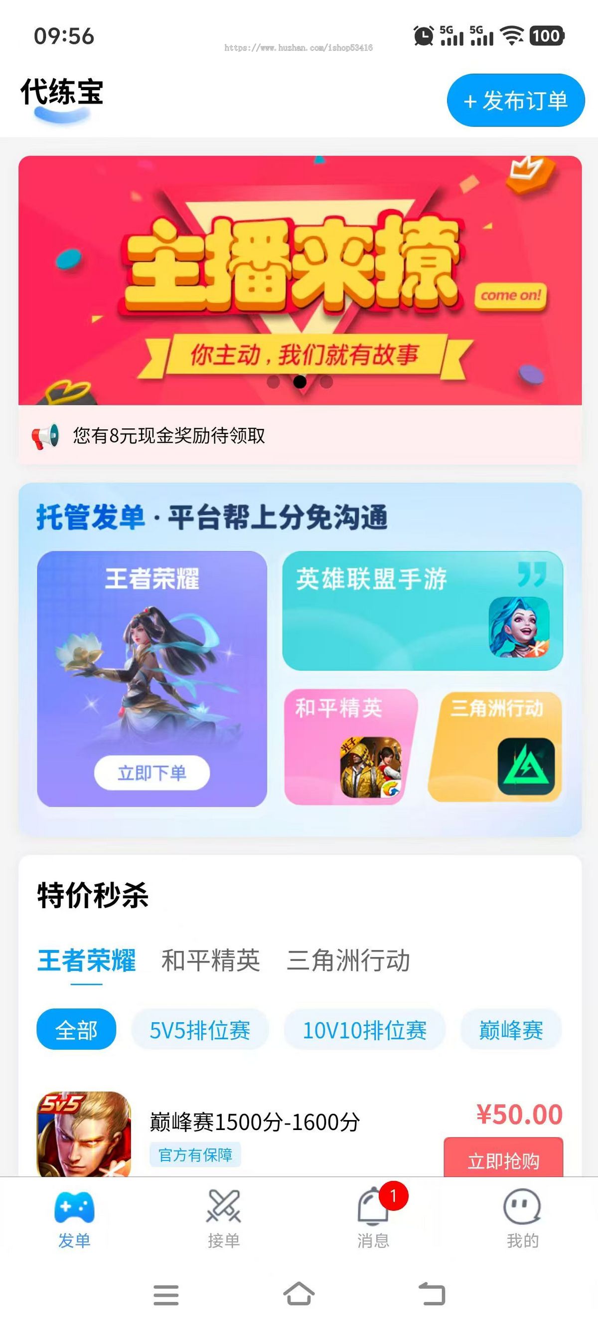 王者荣耀/三角洲/和平精英游戏代练电竞护航系统(带实时通信)
