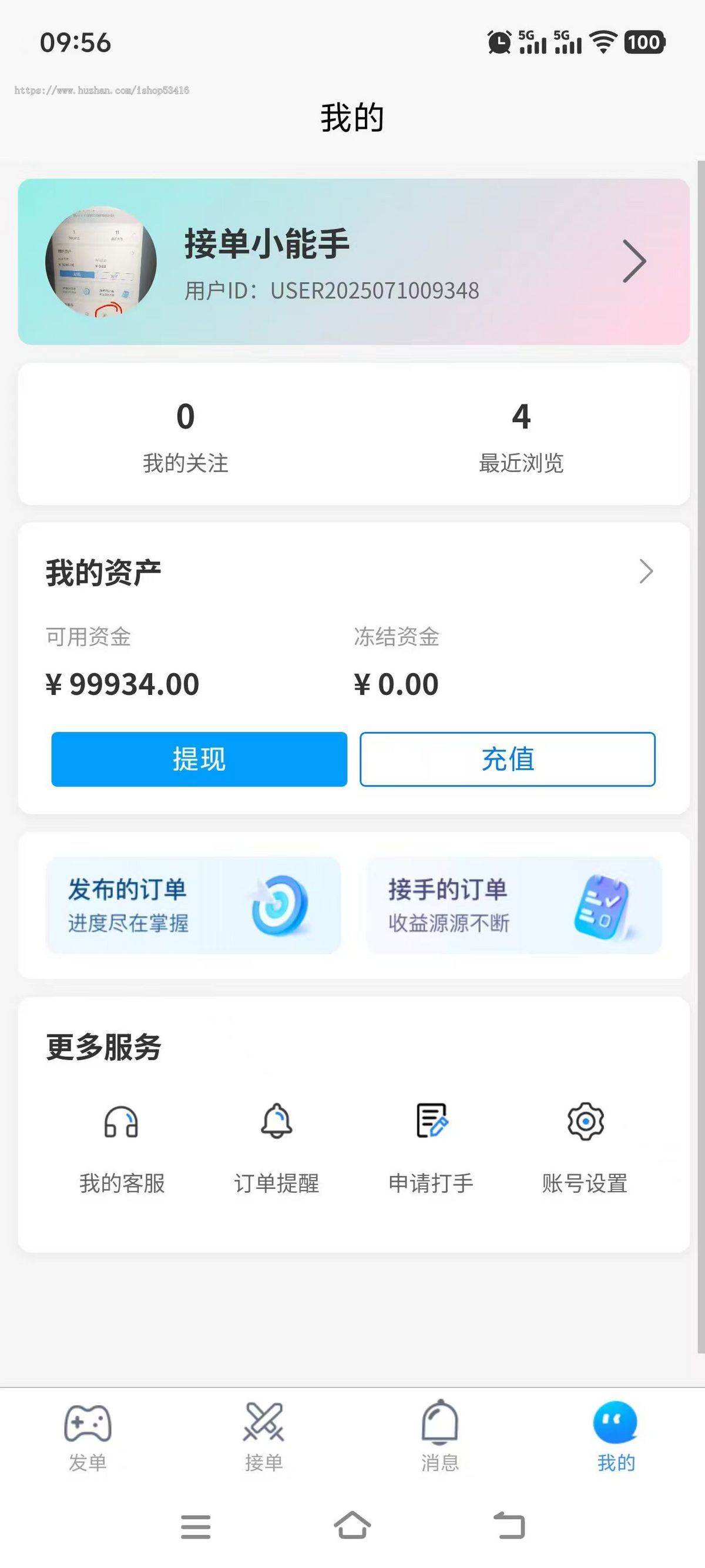 王者荣耀/三角洲/和平精英游戏代练电竞护航系统(带实时通信)