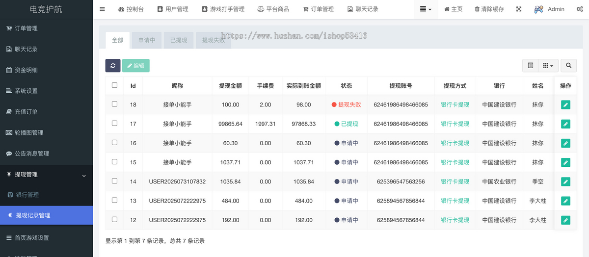 王者荣耀/三角洲/和平精英游戏代练电竞护航系统(带实时通信)