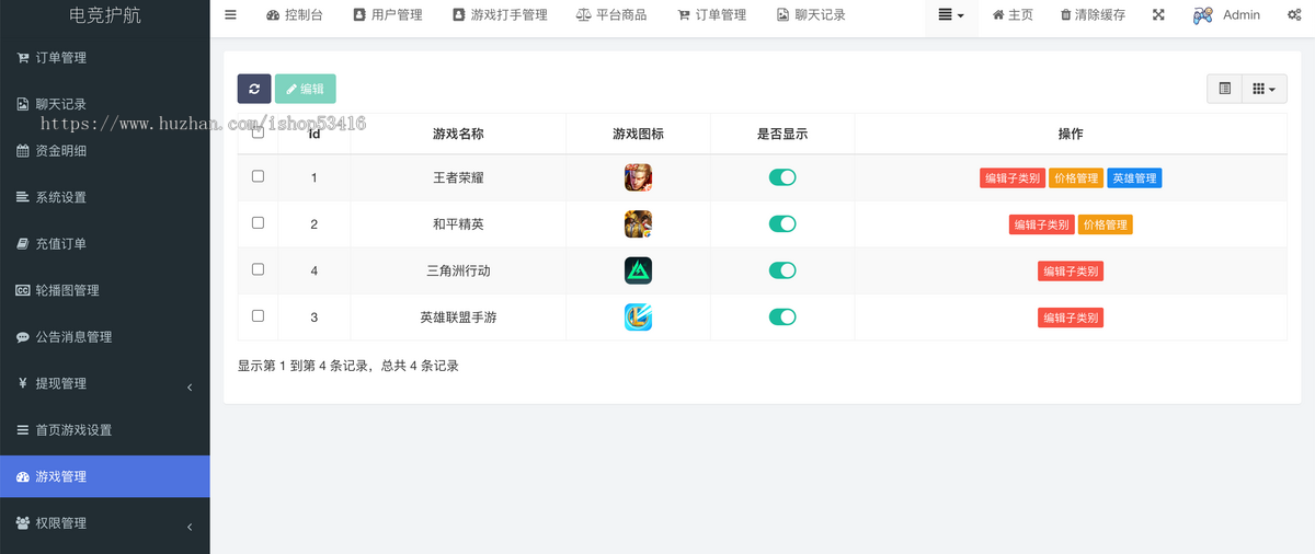 王者荣耀/三角洲/和平精英游戏代练电竞护航系统(带实时通信)