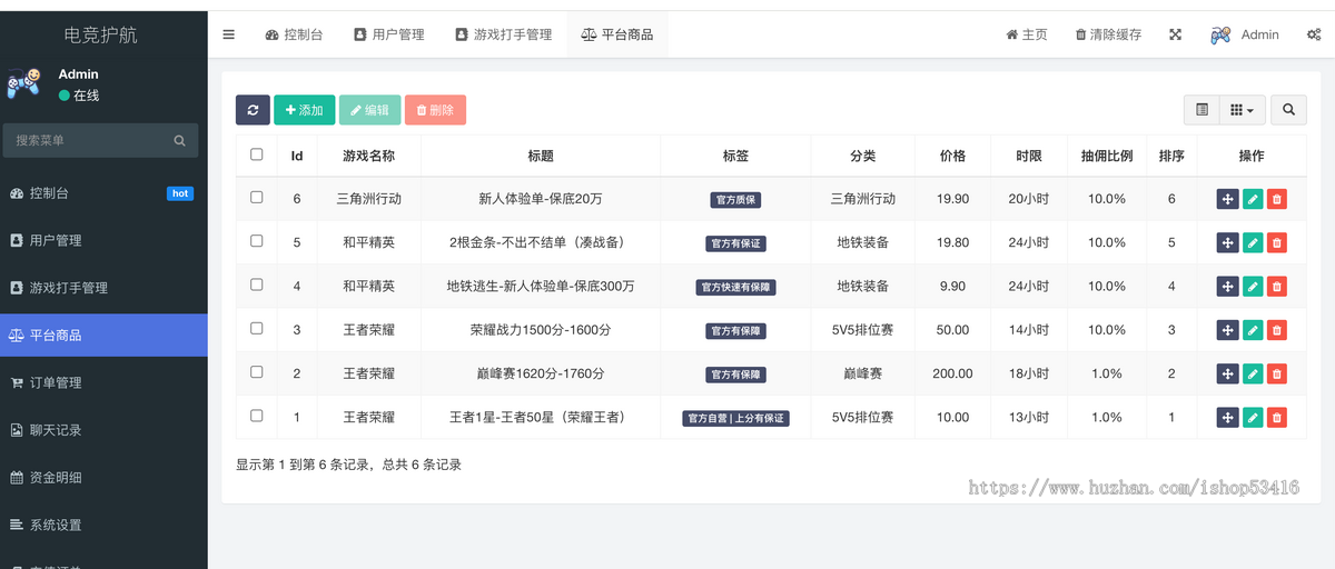 王者荣耀/三角洲/和平精英游戏代练电竞护航系统(带实时通信)