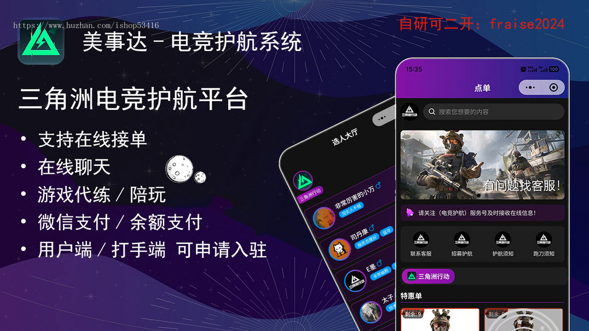 三角洲代练游戏/电竞护航系统
