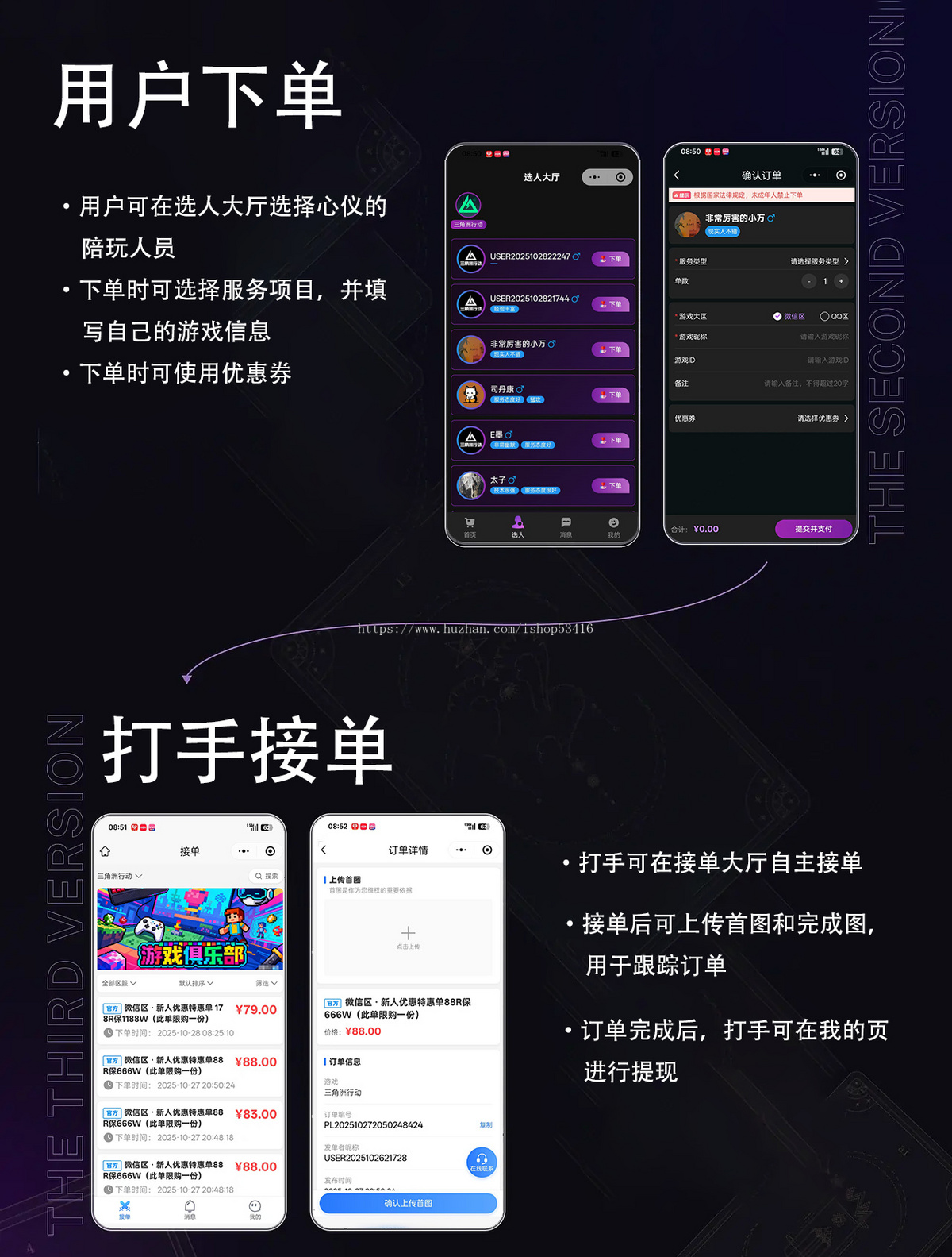 三角洲代练游戏/电竞护航系统