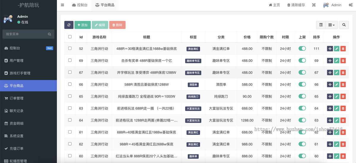 三角洲代练游戏/电竞护航系统