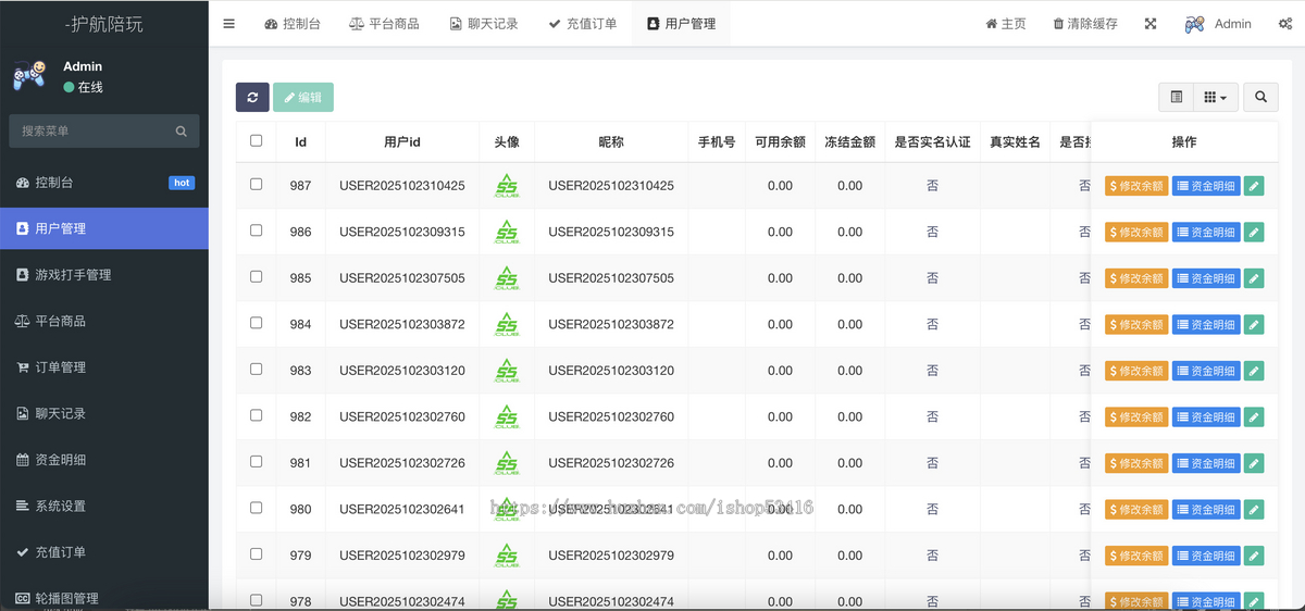 三角洲代练游戏/电竞护航系统
