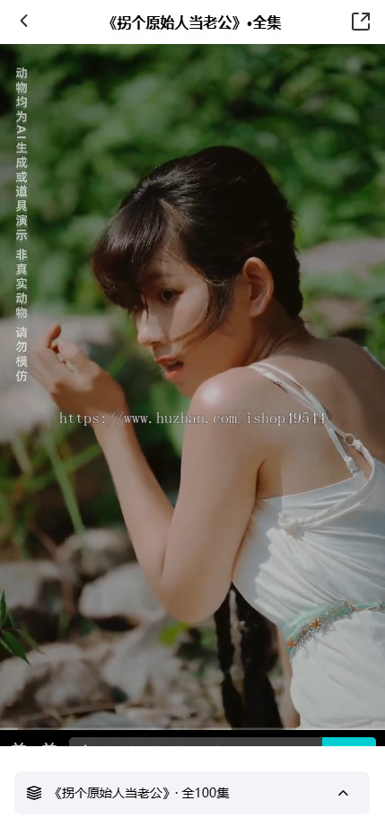 修复BUG影视h5自动采集电影视频/短视频/短剧/苹果CMSV10二开视频网站源码影视带VIP