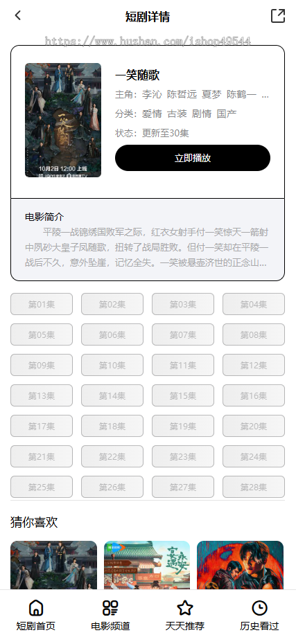 修复BUG影视h5自动采集电影视频/短视频/短剧/苹果CMSV10二开视频网站源码影视带VIP