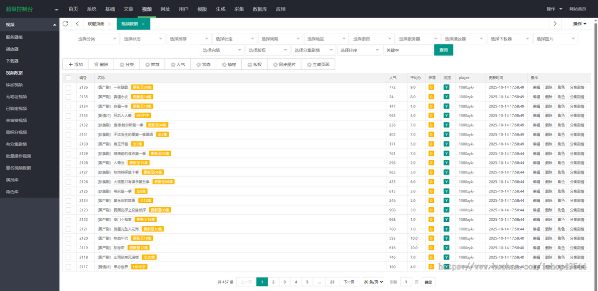 修复BUG影视h5自动采集电影视频/短视频/短剧/苹果CMSV10二开视频网站源码影视带VIP