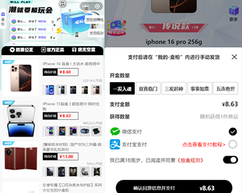 潮乎盲盒小程序，盲盒全开源源码，潮玩盲盒功能，推广海报，多级分销，小程序源码