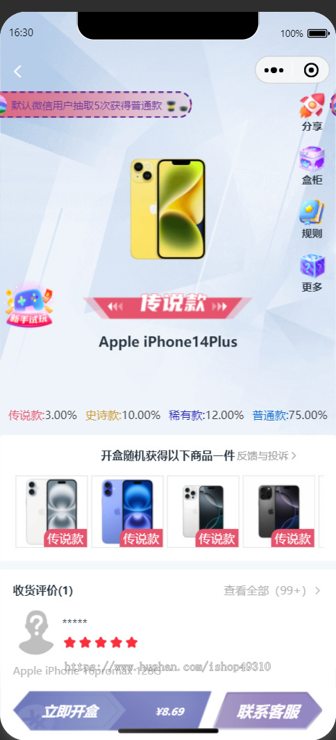 潮乎盲盒小程序，盲盒全开源源码，潮玩盲盒功能，推广海报，多级分销，小程序源码